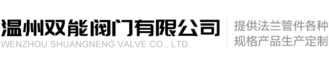 專(zhuān)業(yè)生產(chǎn)不銹鋼蝶閥,對(duì)夾式蝶閥,雙向壓蝶閥,三偏心蝶閥廠(chǎng)家